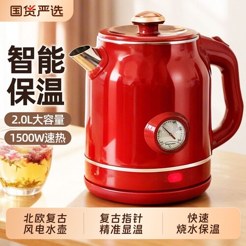 万利达复古高颜值智能保温电热水