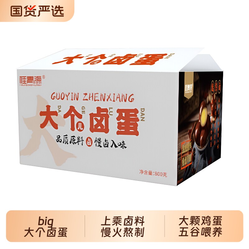 桂青源大个卤蛋早餐烤鸡蛋即食零食泡面伴侣鸡肉新鲜代餐解馋健康