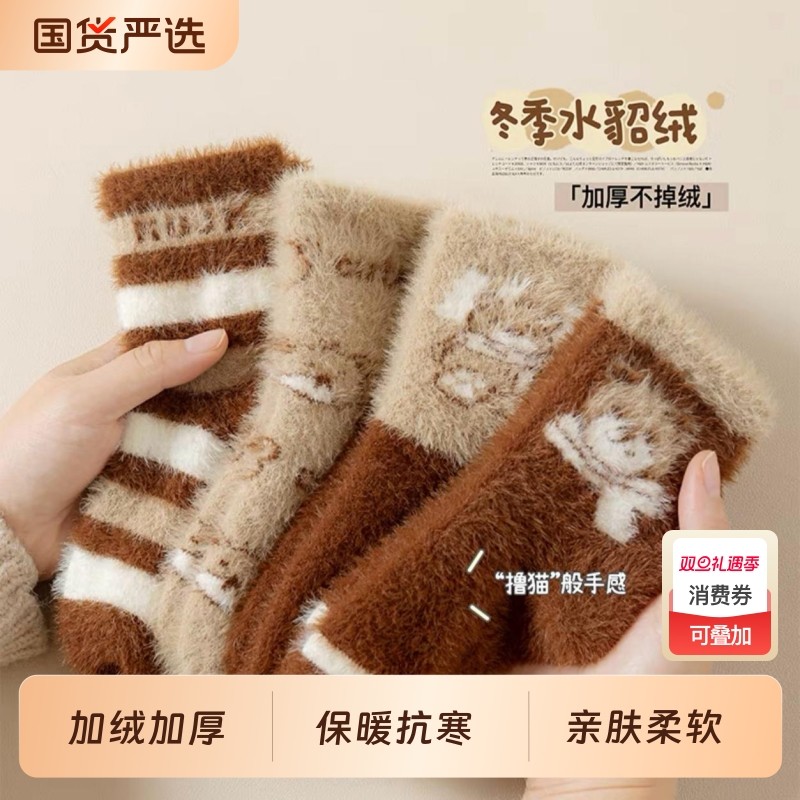 儿童袜子秋冬季加绒加厚珊瑚绒保暖男童水貂绒宝宝毛绒女童中筒袜