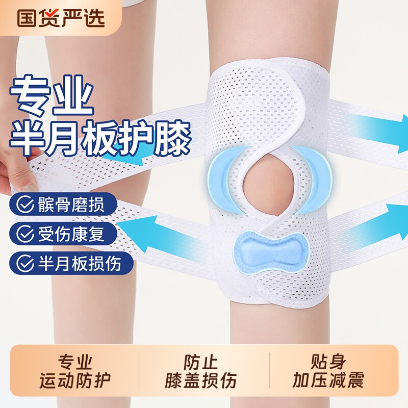 德尔惠护膝专业男女运动跑步护关节保护套交叉固定半月板减震护具
