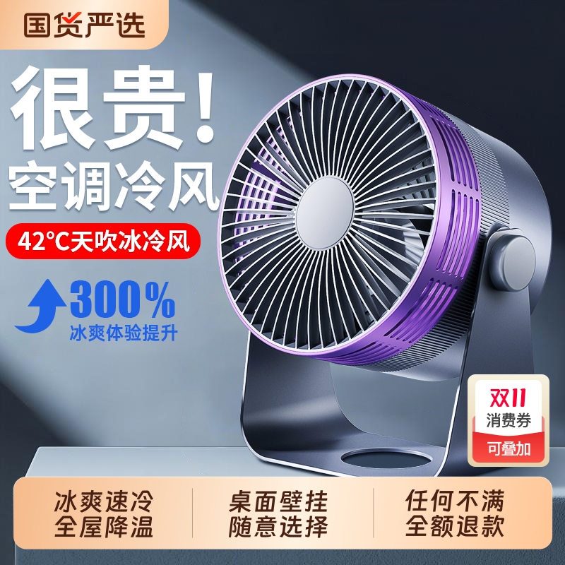 45℃吹冷风！半导体冰雾风扇