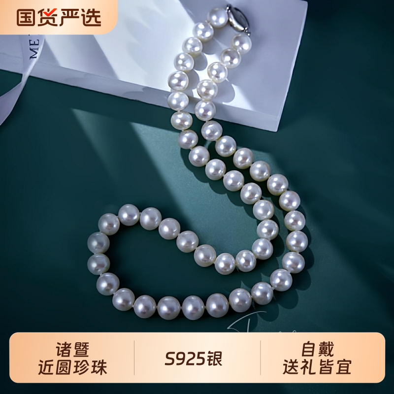 诸暨淡水珍珠项链女S925银近圆强光全珠链气质锁骨链礼物轻奢富贵