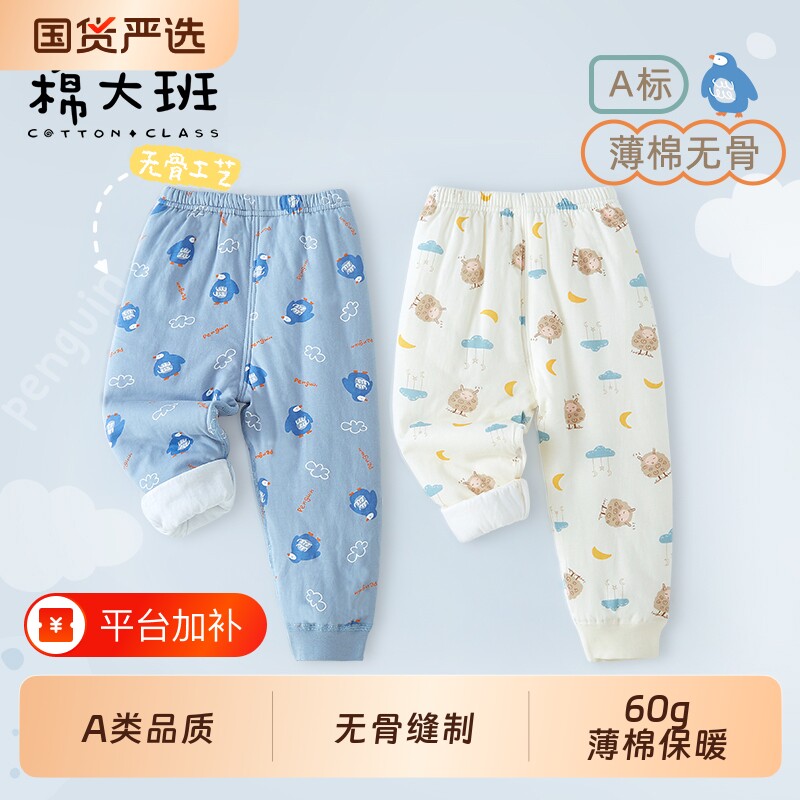 儿童保暖裤男童夹棉秋裤秋冬款加厚宝宝裤子薄棉棉裤婴儿纯棉内穿
