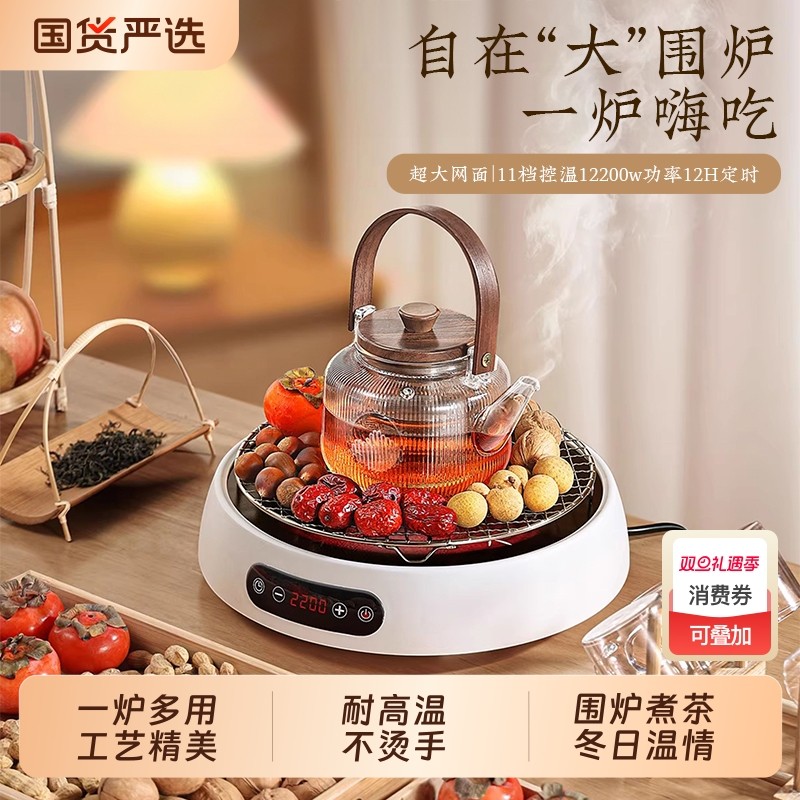 茶壶电茶炉养生小围炉2025新款家用室内煮茶器具烤火电陶炉全套装