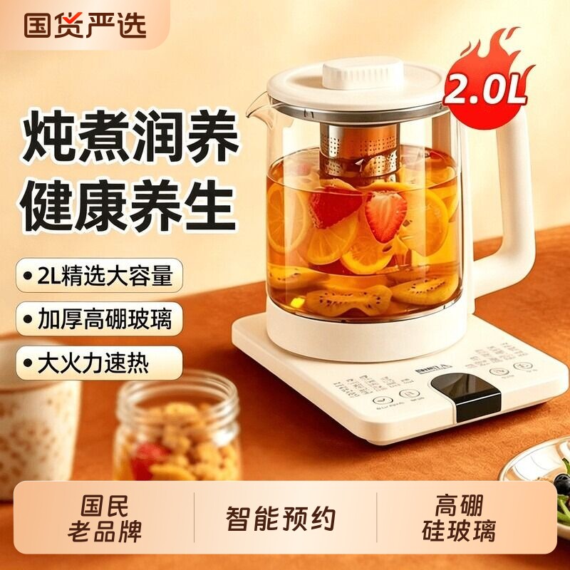 南极人养生壶玻璃多功能煮茶器烧水壶小型办公室炖煮保温花茶壶