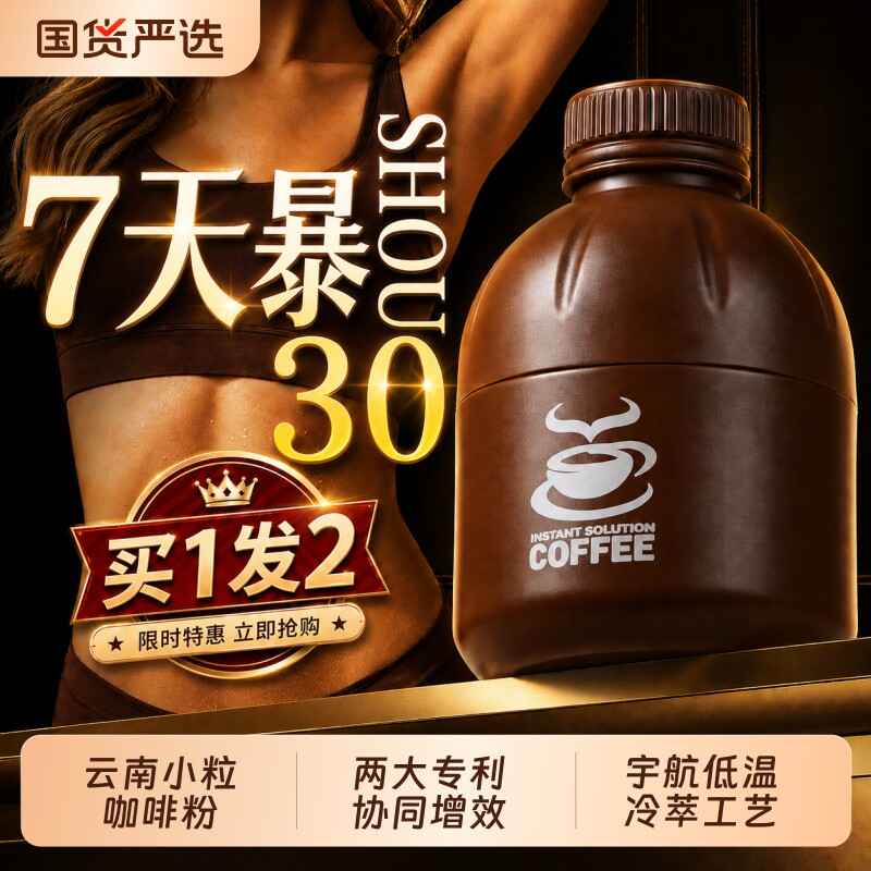 冷萃即溶黑咖啡胶囊0糖咖啡粉液提高燃谢塑美式速溶冻干饮料精品