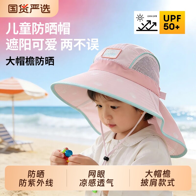 夏季遮阳儿童防晒帽防紫外线男女中大童大檐披肩帽沙滩户外渔夫帽