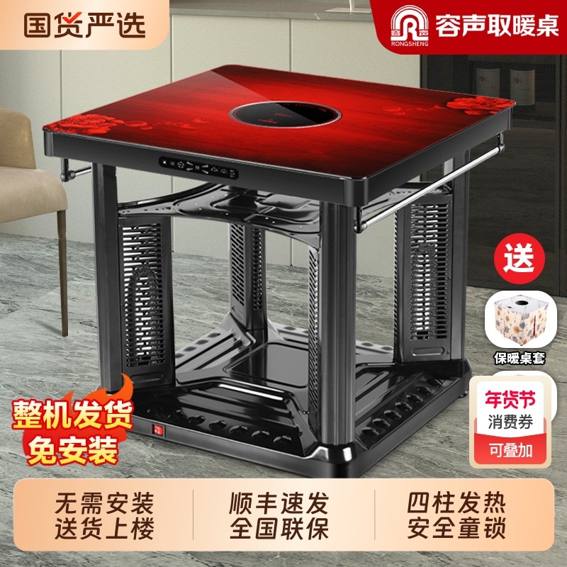 容声取暖桌电暖桌正方形电暖炉家用客厅多功能烤火电烤炉升降电热,生活电器,取暖桌/电暖茶几/被炉桌,淘宝优惠券,粉丝福利购,淘宝优惠卷