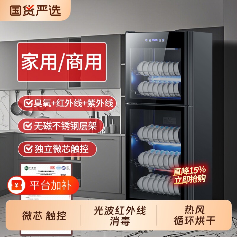 墨耐消毒柜商用家用立式大容量餐饮不锈钢消毒碗柜沥水高温奶瓶