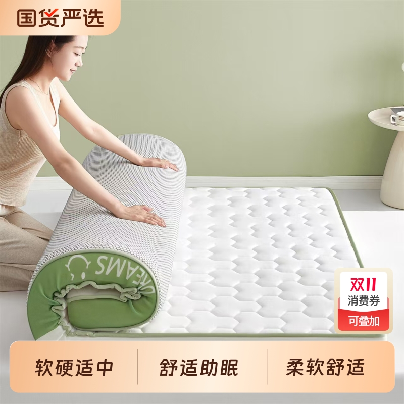 乳胶记忆棉床垫软垫家用卧室榻榻米海绵宿舍单人租房专用床褥垫子