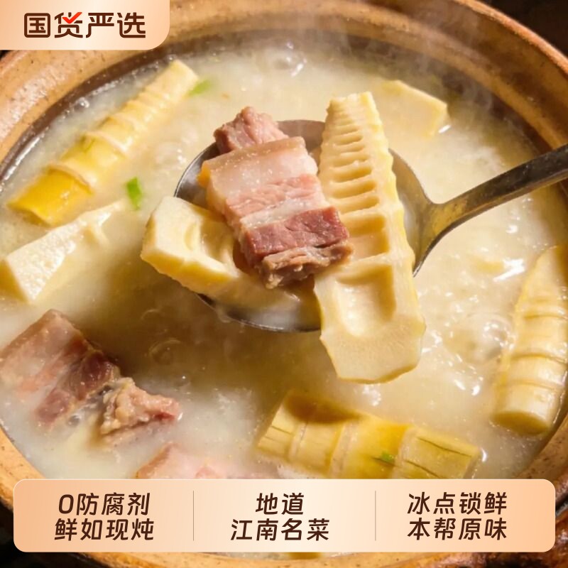 粮觅腌笃鲜半成品预制菜家用加热即食快手菜咸肉鲜笋千张上海风味