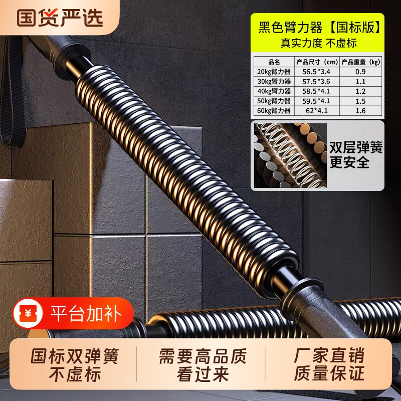 双弹簧臂力棒扩胸器手部训练速臂器握力棒弹簧胸肌锻炼健身臂力器
