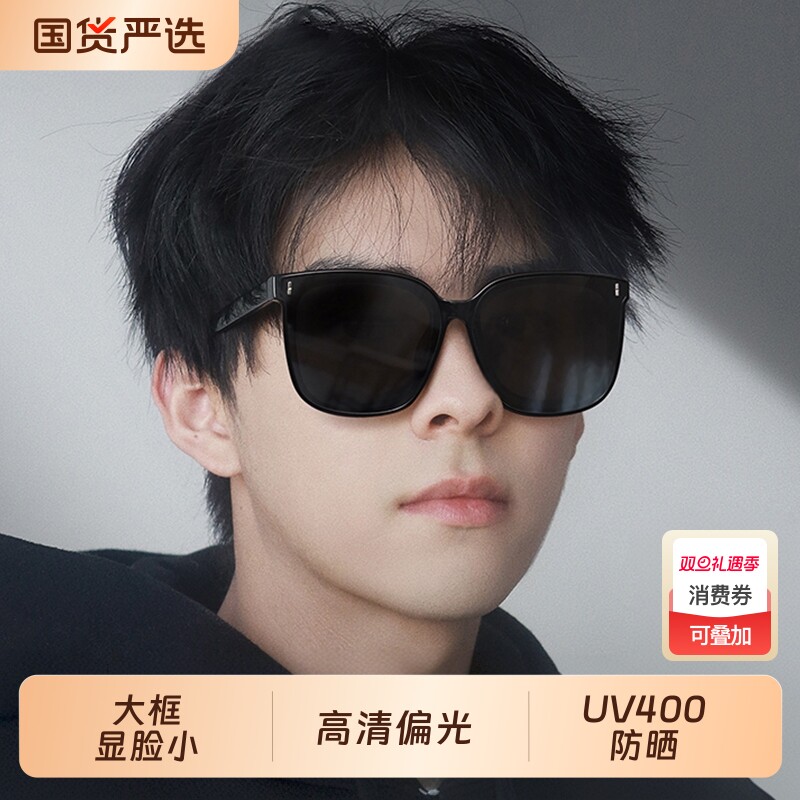 高清墨镜男款太阳眼镜2025高级感防紫外线大脸痞帅开车专用偏光