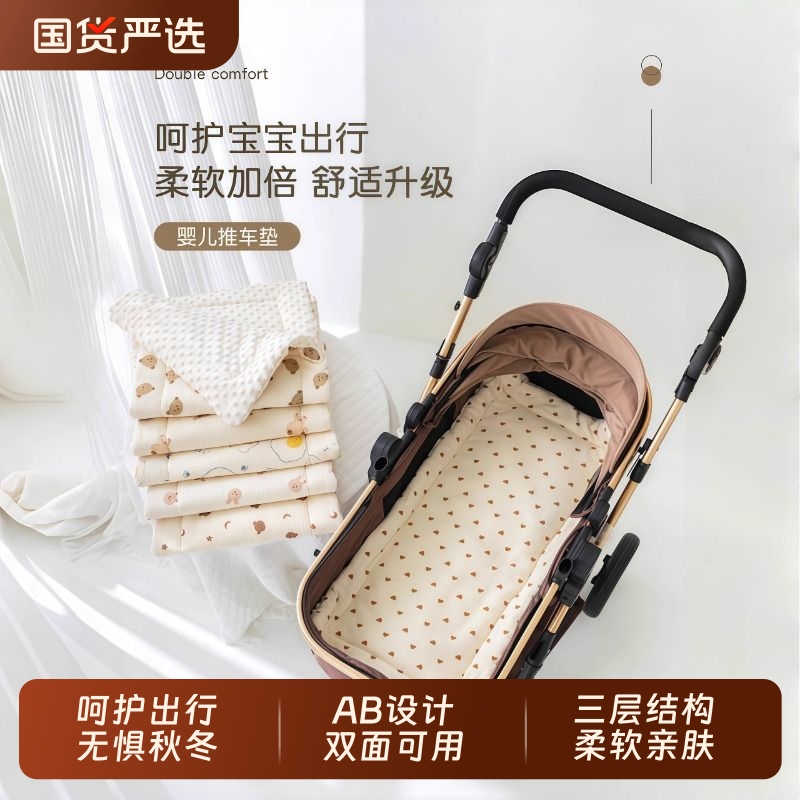 婴儿推车垫四季款棉纱布a类宝宝躺坐垫夹棉豆豆绒双面用车垫秋冬