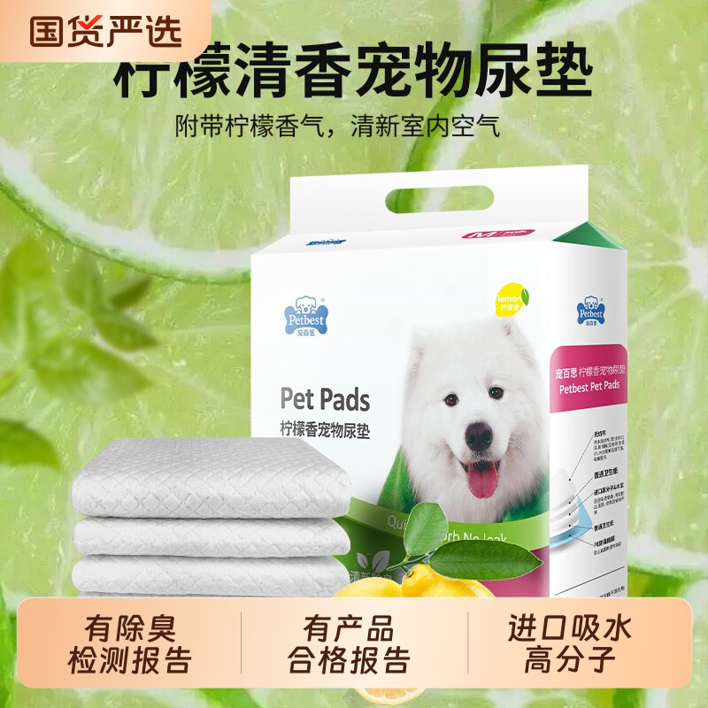 狗狗尿垫加厚狗隔尿100片S尿片尿布尿不湿宠物除臭吸水背胶可粘贴