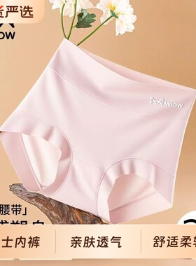 猫人女士棉三角内裤新疆长绒棉软糯舒适柔软好面料抑菌內裆抗菌