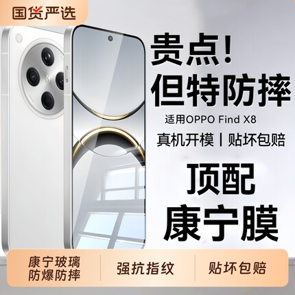 适用OPPOfindX9钢化膜oppofindx8手机reno8/13/6新款findx8s/ultra全屏reno7/6/5康宁防爆reno3抗指纹reno2/z