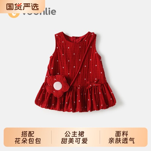 凡猎女童连衣裙夏装2026新款儿童背心公主裙宝宝周岁礼服夏季红色
