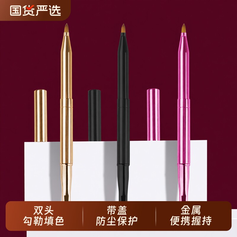 CHICHODO/臻美堂多彩便携伸缩刷双头带盖唇刷出行迷你化妆刷