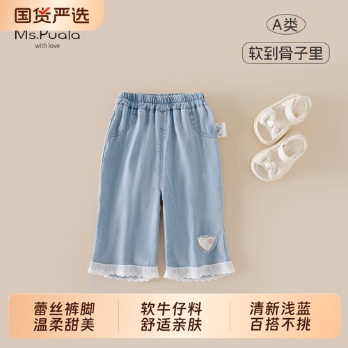 Ms.Puala女童裤子夏季女宝宝爱心韩版牛仔裤婴幼儿洋气夏装九分裤