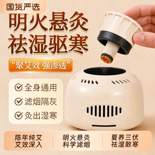 热销100w+艾灸盒随身灸家用