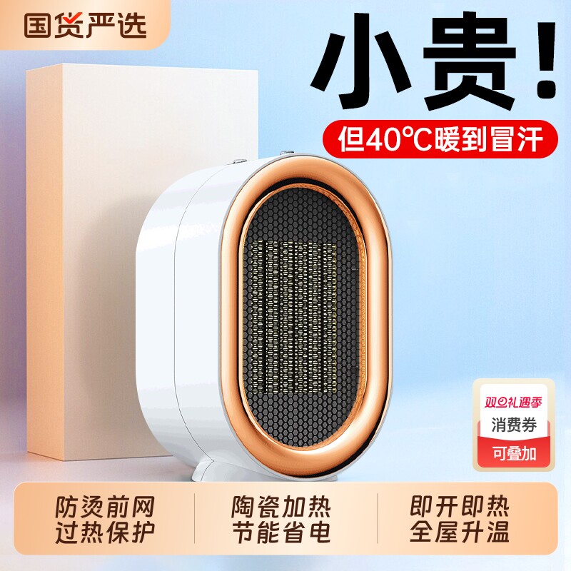 桌面暖风机取暖器家用2025新款办公室桌下小型电暖气小太阳热风机