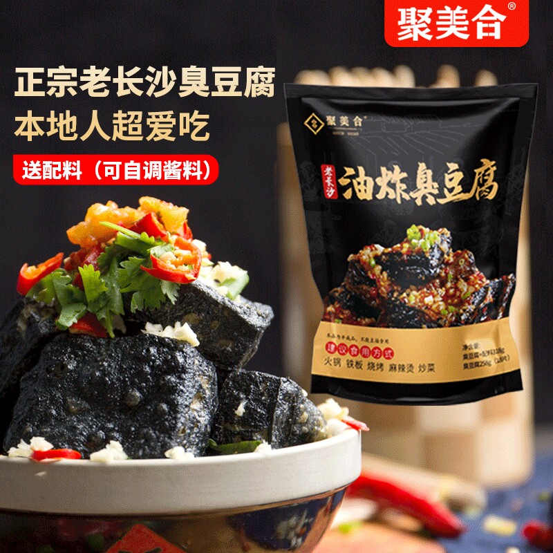 正宗老长沙臭豆腐袋装新鲜油炸小吃湖南特产香辣即食豆干零食