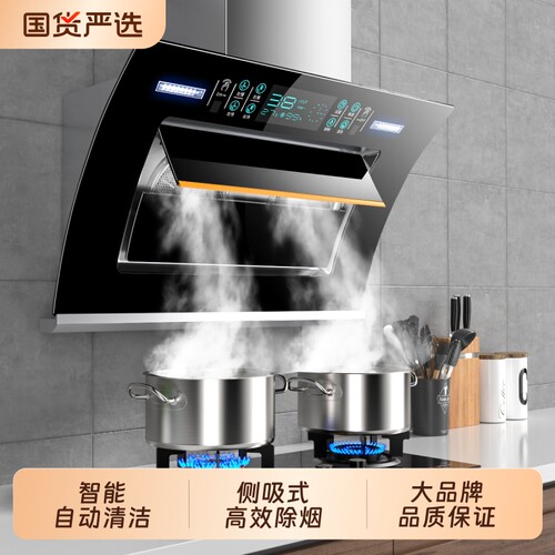 威王抽油烟机家用厨房侧吸大吸力