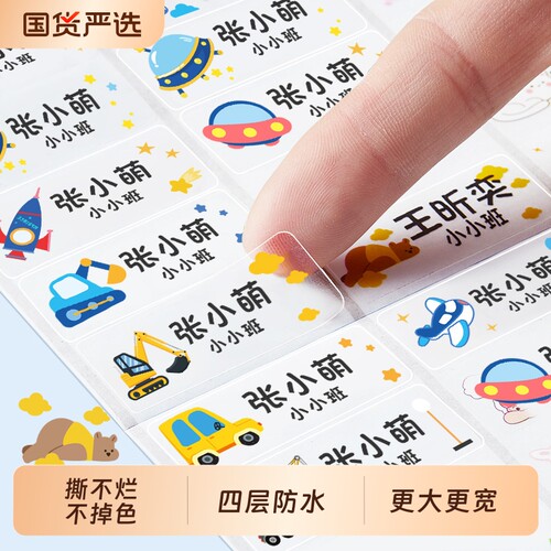 太火啦！开学爆卖2W件的姓名贴！