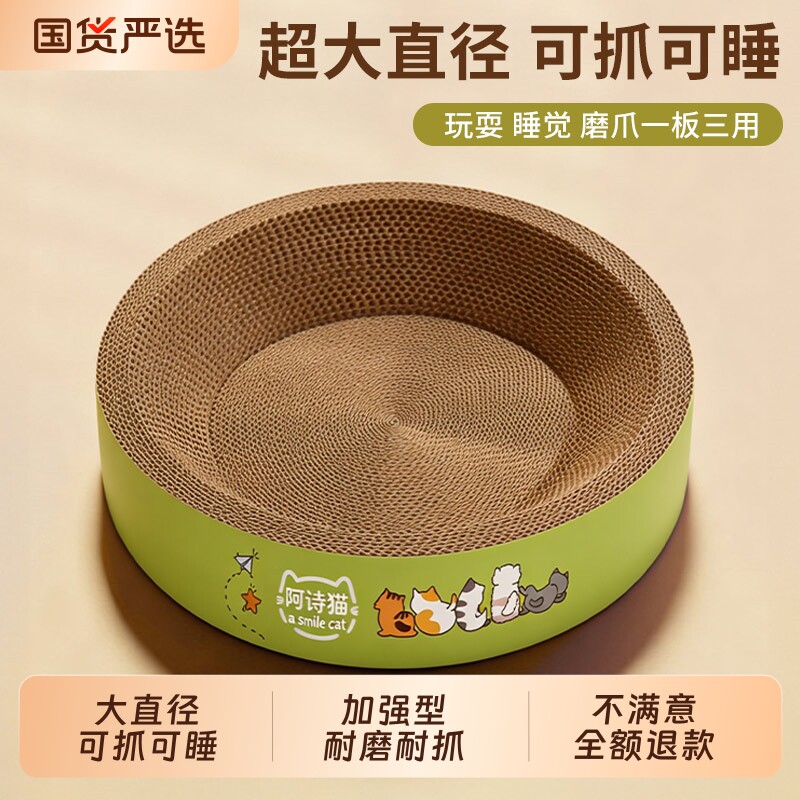 圆形猫抓板猫窝一体耐抓耐磨不掉图片