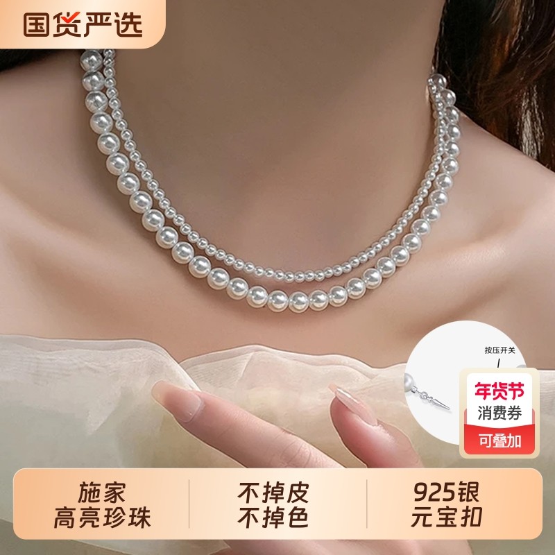 施家珍珠项链女2025新款925银元宝扣正品锁骨链仿珍珠毛衣链颈