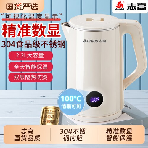 志高保温电热水壶|超8000次加购