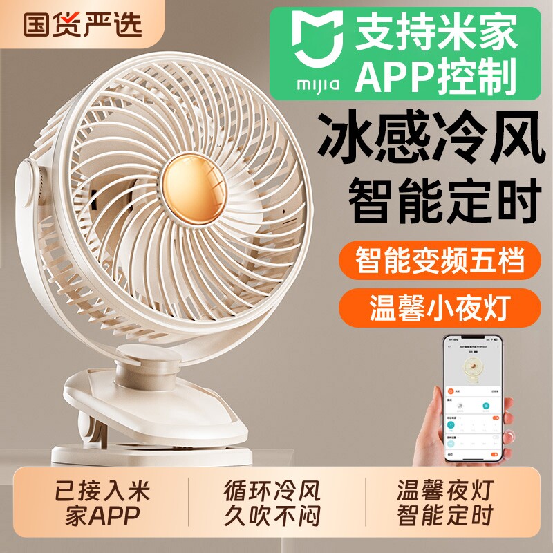 桌面风扇静音办公室桌上usb充电小型学生宿舍床头循环扇2026新款f