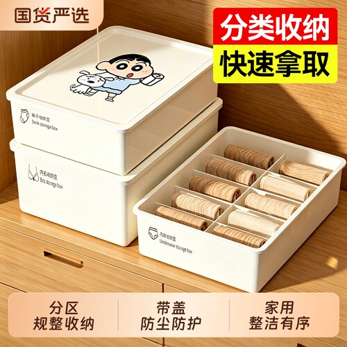 妈妈再也担心我找不到袜子了