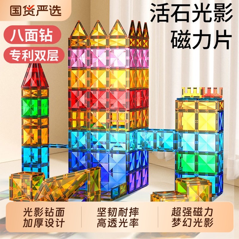 积木拼装彩窗磁力片儿童益智玩具男孩多功能磁性磁吸拼图礼物女孩