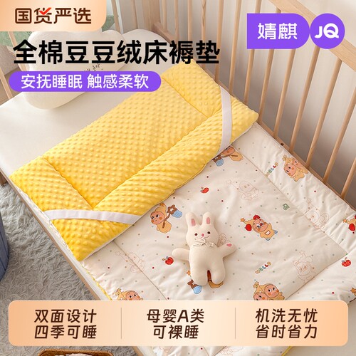 婧麒幼儿园床垫护脊垫软垫褥子