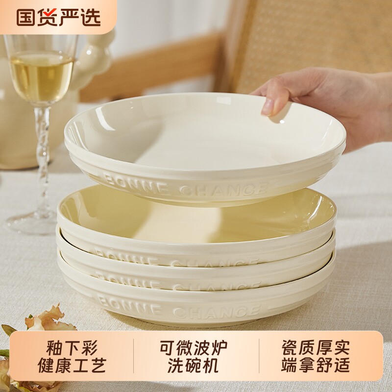 陶瓷盘子家用2026新款高颜值深盘好看的奶油风餐盘浮雕碗碟饭碗