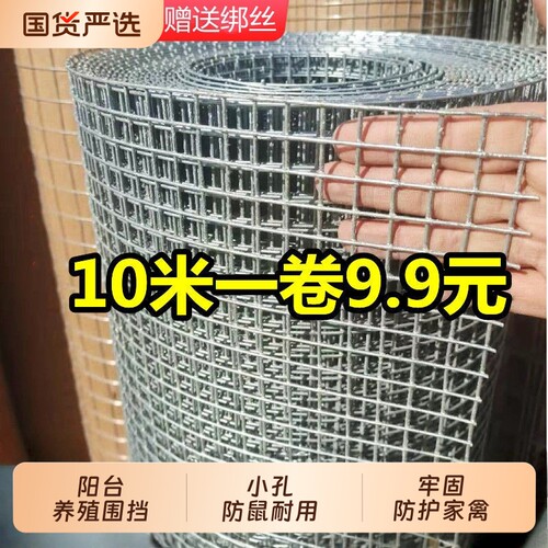 冷镀锌铁丝网围栏网养殖网防护网