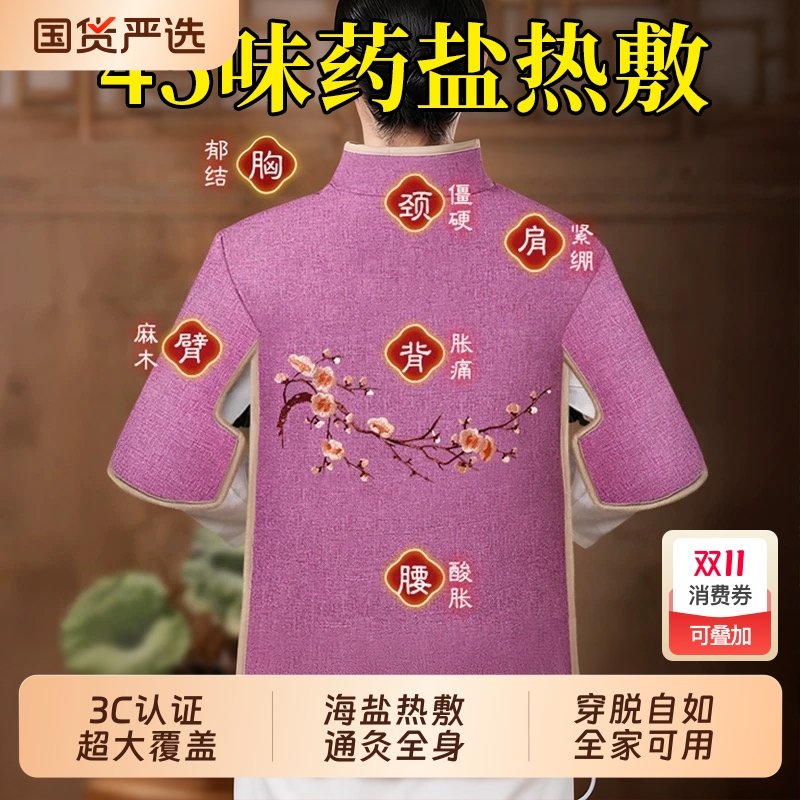 药盐热敷】肩颈理疗盐敷包