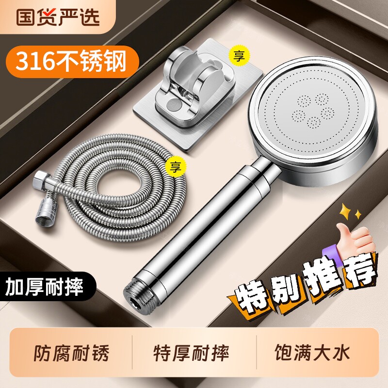 304不锈钢增压花洒套装喷头软管家用浴室热水器淋浴霸颜值沐浴