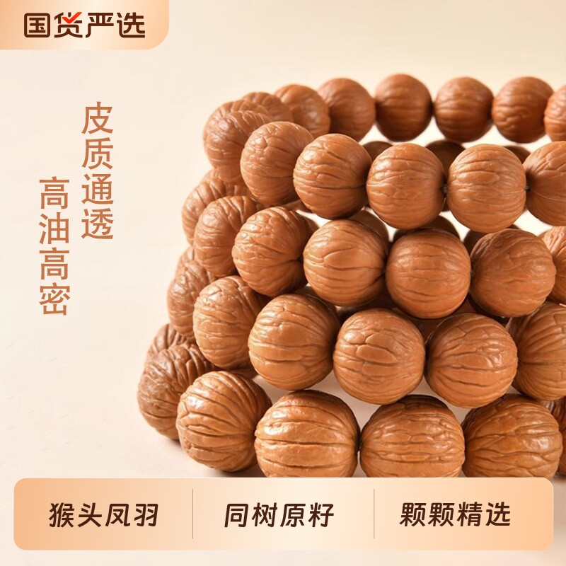 正品凤羽猴头手串男士手捻核桃文玩把件盘玩手链女土豪南瓜桩念珠