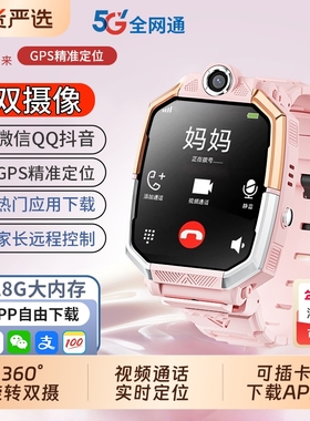 适用华为手机官方正品儿童电话手表Z10多功能智能5G全网通z9双摄视频通话可插卡防水定位z8初高中男女孩专用