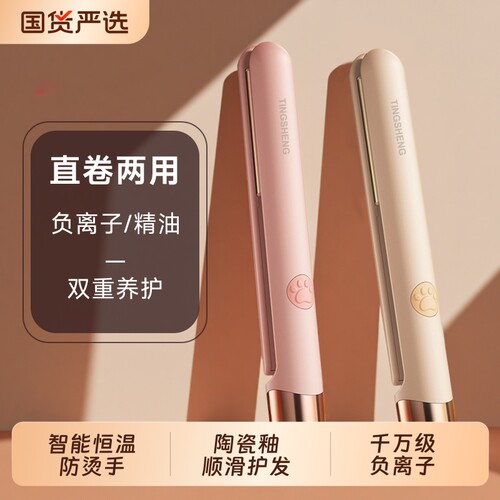 港谨卷直两用卷发棒夹板直发神器