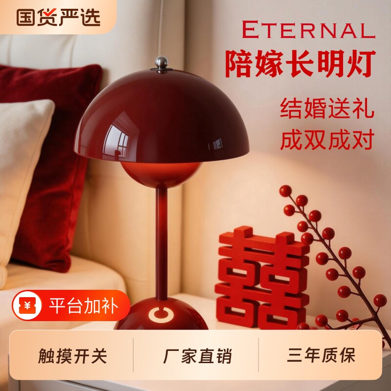 花苞红色台灯长明灯结婚一对卧室床头小夜灯高级充电高级氛围陪嫁