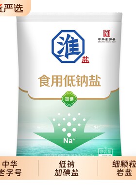 淮盐低钠食用盐400g*10袋家用炒菜细盐巴精制岩盐食用盐