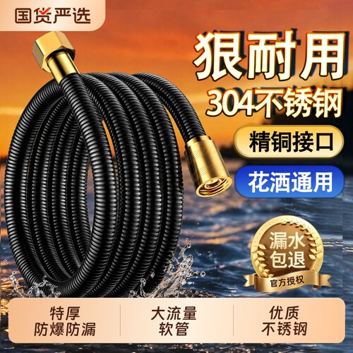 淋浴花洒软管水管通用防爆连接管