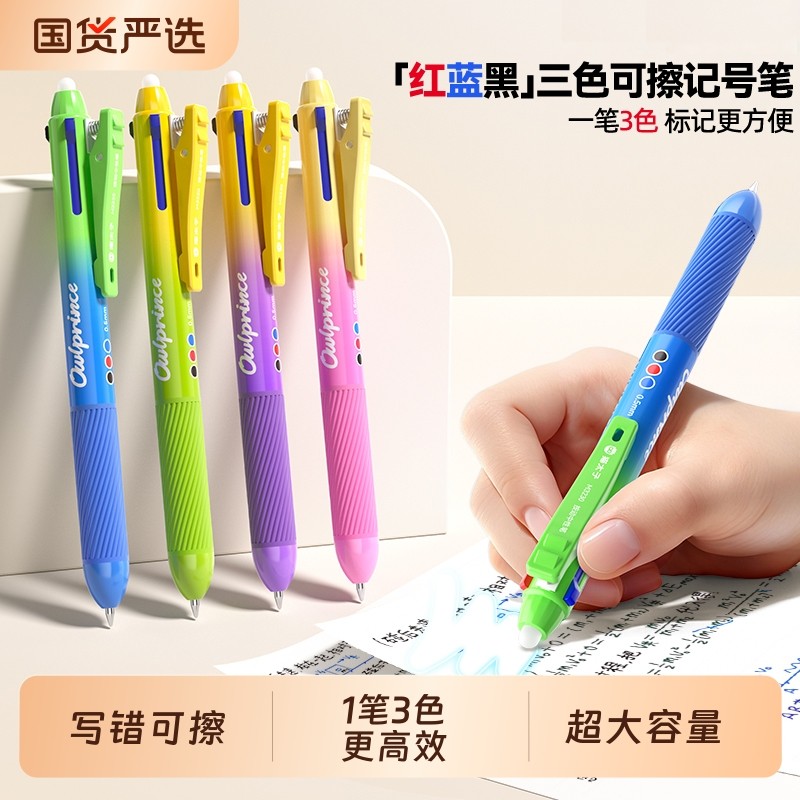 猫太子中性笔热可擦高颜值2026年ins风新款按动彩色三色合一蓝红色水笔黑笔小学生做笔记专用刷题文具超火笔