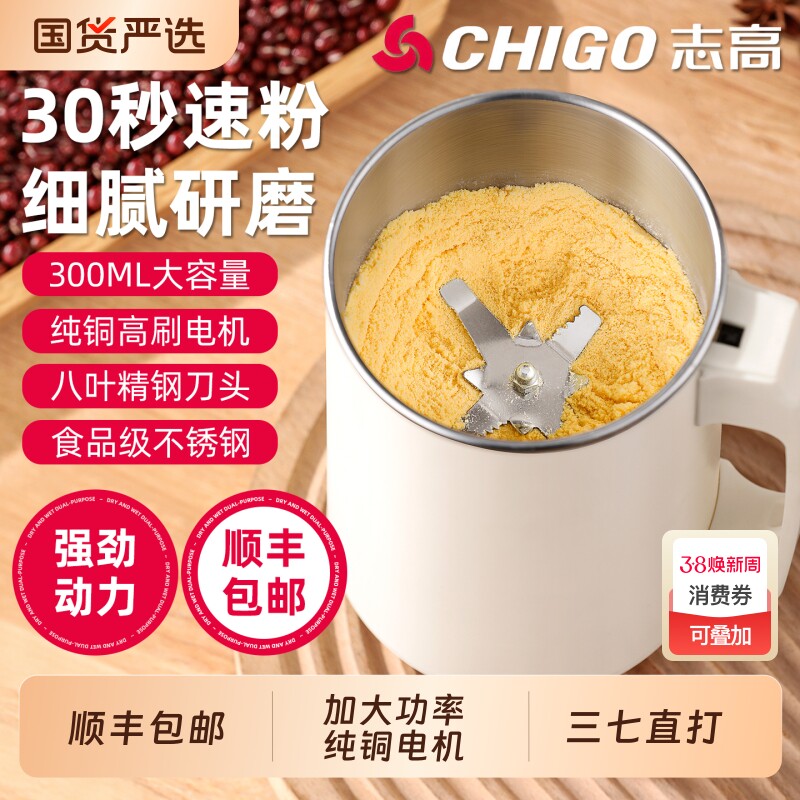 志高磨粉机打粉机粉碎机超细家用小型五谷杂粮中药研磨壁机多功能