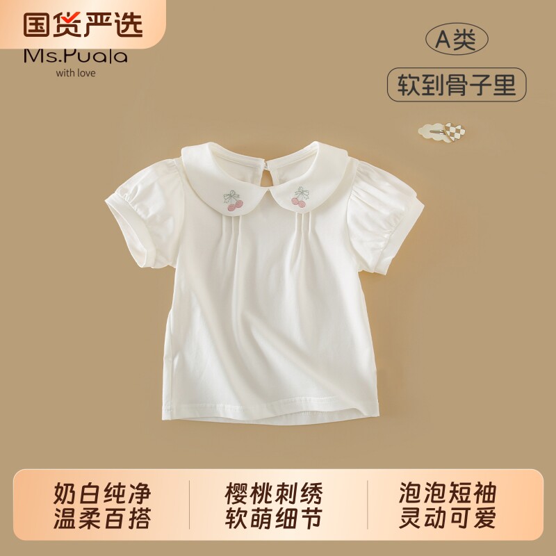 Ms.Puala女童T恤夏季新款纯色翻领简约短袖婴幼儿女宝透气上衣