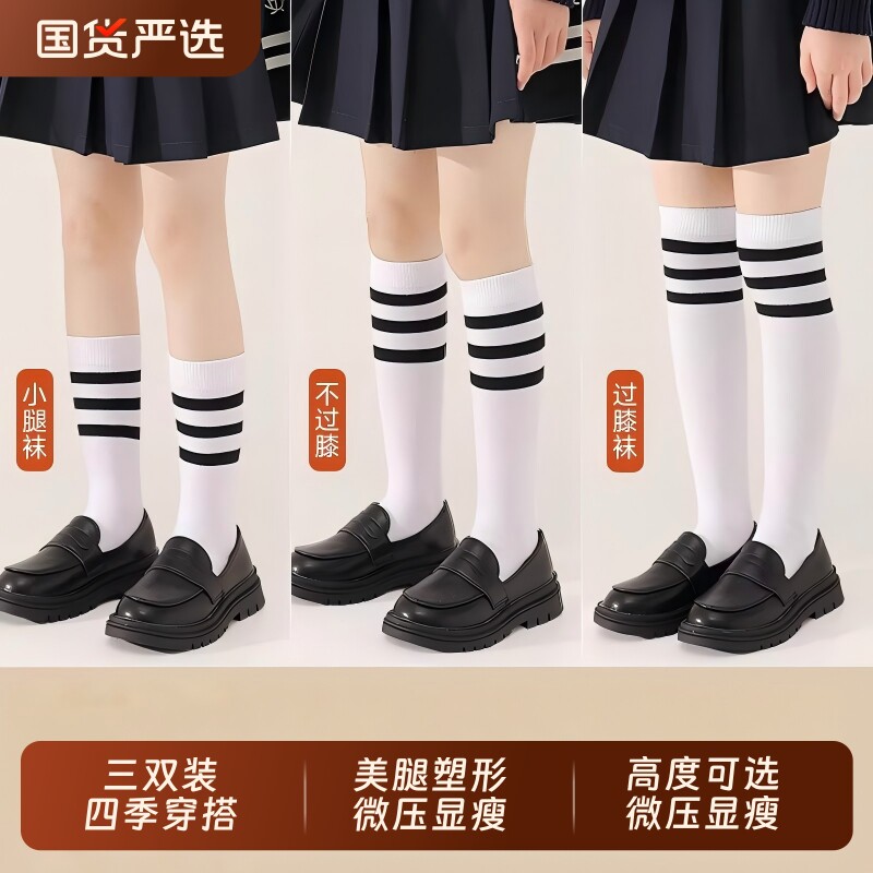 儿童长筒袜春秋薄款白色学生袜子足球过膝夏季学院男童女童中筒袜